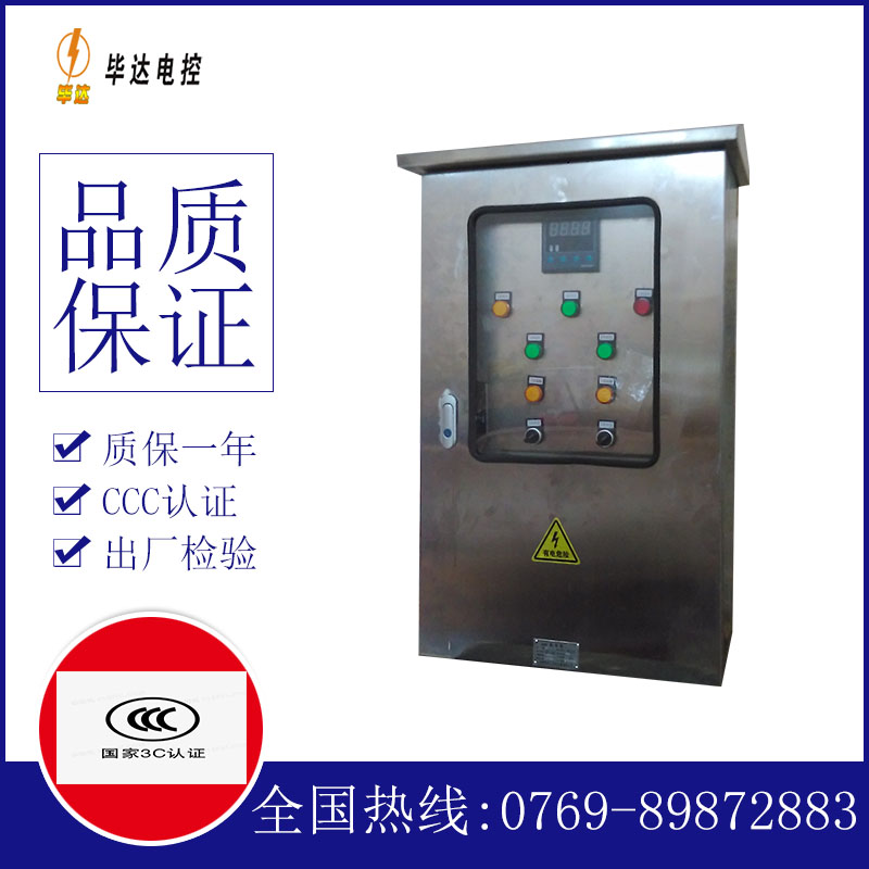 虹口路灯控制箱